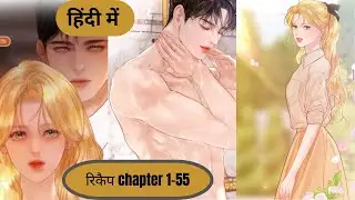 Chapter 1-55 | Cry, Even Better If You Beg | Hindi Manhwa Recap