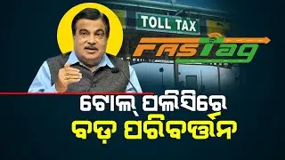 Toll Tax Relief ! Union Minister Nitin Gadkari&rsquo;s Bold Plan To Change The Game | Fastag Annual Pass