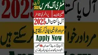 Ministry of Commerce Latest Jobs 2025 | New Jobs in Pakistan 2025 Today | Government Jobs 2025