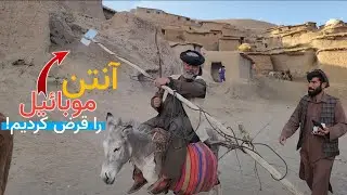 سفر به دهکده‌ی که هیچ امکانات ندارد ، حتیَ امکان تماس گرفتن نیست ، قریه پنهان در دل کوه ها افغانستان