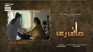 Mayi Ri   Episode 44   Teaser  | Aina Asif | Samar Abbas