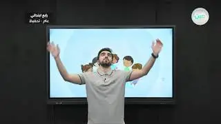 ألعاب القوى - البدء العالي والجري - التربية البدنية والدفاع عن النفس - رابع ابتدائي