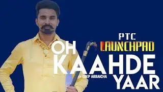Oh Kaahde Yaar (Full Video) | Deep Arraicha | PTC Records | Latest Punjabi Song 2018