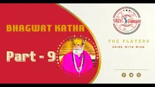 भागवत कथा भाग  - 9 || पंडित दीन दयालू जी महाराज