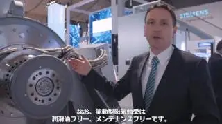 シーメンス　SIMOTICS 能動型磁気軸受 Active Magnetic Bearing