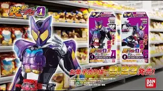 カッコいいを遊びつくせ！ 装動 仮面ライダーガヴ