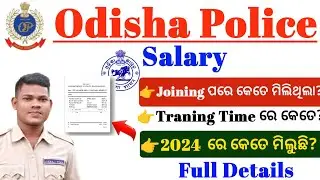 Odisha Police Salary 2024 🔥|| Odisha Police Constable Salary Slip || Full Details