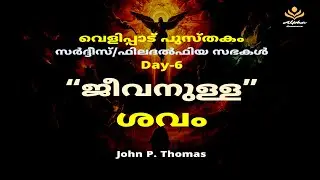 &ldquo;The Church That Looked Alive but Was Dead | Sardis & Philadelphia | Revelation Study&rdquo;