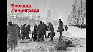 Блокада Ленинграда - миф, придуманный советской пропагандой