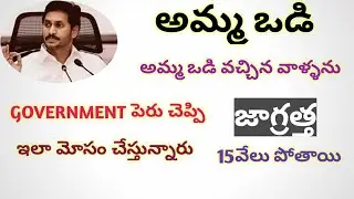 Amma vodi update 2020 || AP NAVARATHNALU DETAILS 2020 || AP CM JAGAN MOHAN REDDY ||