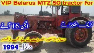 Belarus MTZ 50 Tractor For Sale model 1994 VIP Tractor (Gm punjab tractor)
