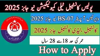 Balochistan Police Constable Teli Communication Jobs 2025 | Police Wireless Operator Jobs 2025