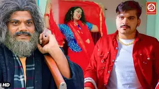 बुरा फँसे अरविंद अकेला (कल्लू),पागल बहन की शादी कराने के लिए गुंडे ने कल्लू को किया अगवा | #bhojpuri
