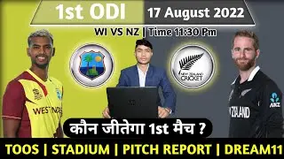 West Indies vs New Zealand 1st ODI Match Prediction ! Today Match Prediction ! WI VS NZ Dream11