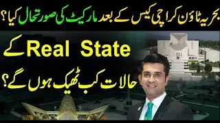 Bahria town Market Current Situation After Case l Malik Riaz l Mudasser Iqbal
