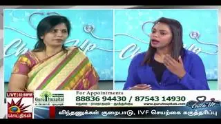 தாமதமாக குழந்தைபெறும்போது ஏன் கருமுட்டை ஆரோக்கியமாக இருப்பதில்லை?| Late Pregnancy| | Dr.B. Kalpana