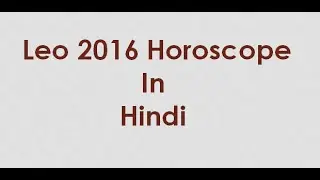 Leo 2016 Horoscope in hindi