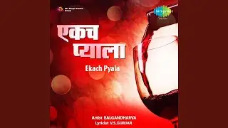 Ghas Ghere Tanmya Bala