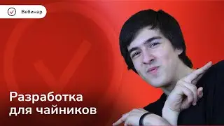 Вебинар  Selecty 