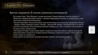[СТРИМ 3] Финал Девушка Спасена? - Fatal Frame: Mask of the Lunar Eclipse #страшно #стрим