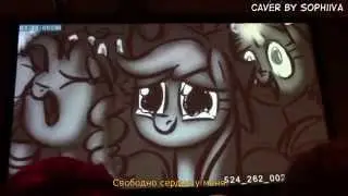 I Am Just a Pony [RUS SUB] and Cover by SophiiVA