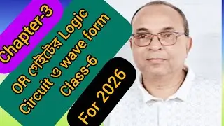 2026, OR গেইটের Logic Circuit. Wave form. #ict biren sir #bangla lecture ict.