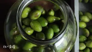 寒露漬，尖仁橄欖漬