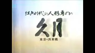 1979年/85年　三重ローカルＣＭ