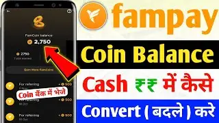 fam coin kaise use kare | fam coin balance kaise use kare | fam coin balance convert to cash