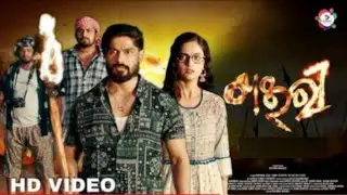Khairi || New Release Odia Movie ||  Full odia movie || love story movie