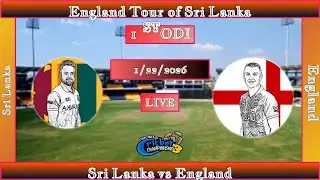 Wcc3 Sri Lanka Vs England 1st ODI Match Live Stream|Score Card Game|SL Vs ENG|ENG tour of SL
