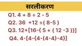 Simplification most important questions ✅#maths #mathtricks #simplification #trending #viralvideo 