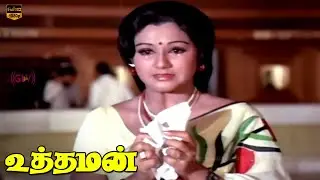 Sivaji Ganesan, Manjula | Uththaman Tamil Old Movie | K. V. Mahadevan | Best Scenes | HD Video