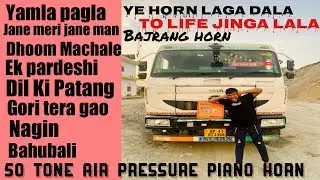 Bajarang horn 6 pipe 50 tone yamla pagla jane meri janeman air pressure horn #truckdriver #truckhorn