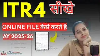 ITR 4 ONLINE FILE केसे करते है? AY 2025-26 Step-by-Step Guide in Hindi #ITR4 #ITR4Filing