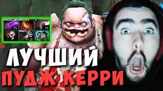 СТРЕЙ ЗНАМЕНИТЫЙ БЕЛГОРОДСКИЙ ПУДЖ КЕРРИ МИД | ДОТА 2 7.27 LIVE ТВ | Лучшее со Stray228 Стреем