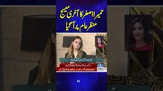 Actor Humaira Asghar Ali Death | Humaira Asghar&rsquo;s Last Message Revealed to the Public! | Samaa TV