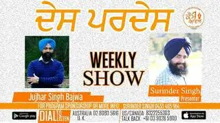 05-06-2018 Australian Immigration News By Jujhar Bajwa In Surinder Singh Show On Qaumi Awaaz Radio