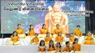 Velundu Vinai Illai |வேலுண்டு வினையில்லை | Lord Murugan Song | Carnatic Vocal |Thaipusam Festival