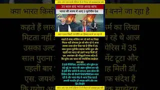 modi ji motivation 545 #news #motivational #ytshorts #aajtak #breakingnews#facts #shorts #trending🔥🔥