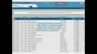 Climb Level 4 - aviation English training for pilots and controllers (Russian)