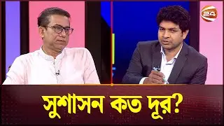পালিয়ে যাওয়ার পরেই কি মামলা হয়? | Defaulted Loan | Saad Musa Group | Channel 24
