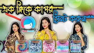 Facetune2 for editing_Android software_দিয়ে_কাপর_দ্রেস_চেইঞ্জ করবেন /Rmb_Barohal