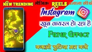 instagram viral reels magic fluids | Liquid effect video editing | magic fluid reels kaise banaye