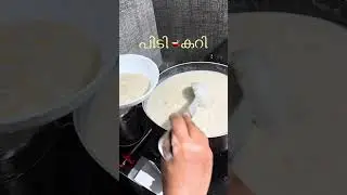Pidi curry | Baraath Raav | Paayasam #pidicurr#baraath#sweets
