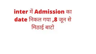 जल्दी देखें - bihar Board 11th admission date 2021 - inter 11th admission date 2021 bihar Board,