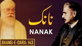 Baang-e-Dara: 143 | Nanak | Baba Guru Nanank Dev Ji | Allama Iqbal | Iqbaliyat | AadhiBaat