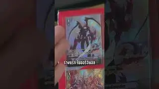 A card set that includes (almost) every form of Dragonic Overlord, available only in Thailand. #c...