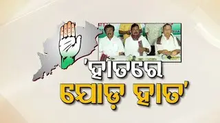 Congress party calks out master plan to retain vote bank for upcoming 2024 elections