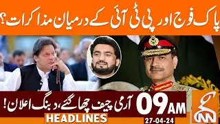Deal Between PTI & PAK Army? |  News Headlines | 09 AM | 27 April 2024 | GNN